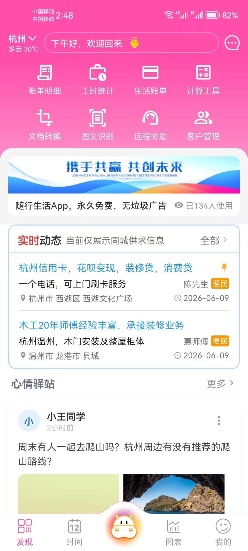 界面预览