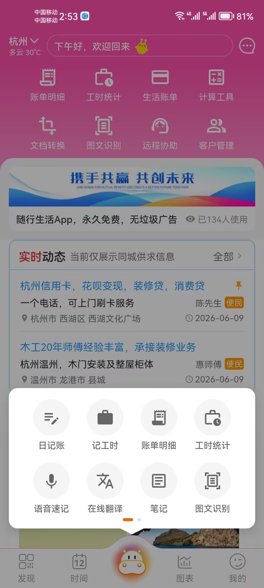 界面预览