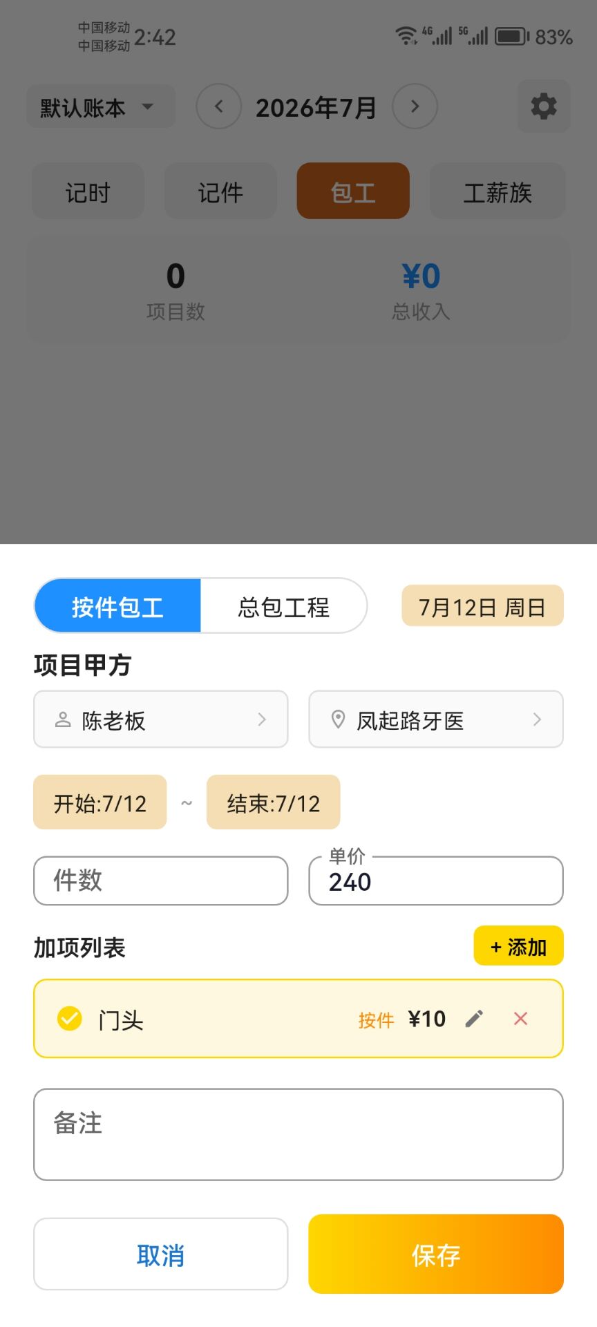 界面预览