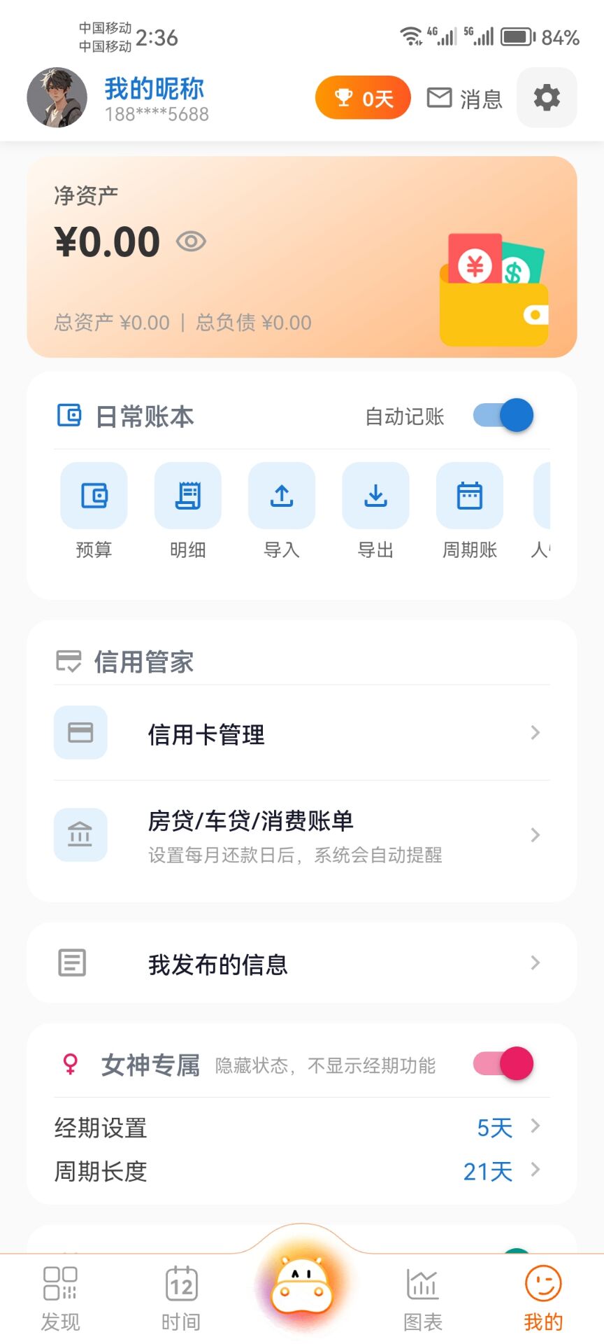 界面预览